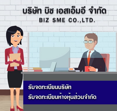 about bizsme